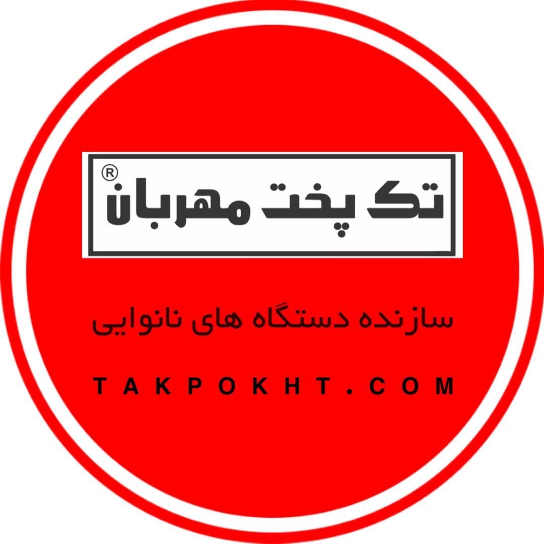 شرکت تک پخت